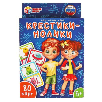 Большое фото товара - Умные Игры Крестики-нолики (80 карточек, в коробке, от 5 лет) 921529, (ООО "СИМБАТ"), 11-204528. Вариант №1