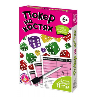 Большое фото товара - Настольная Игра Актив time. Покер на костях (карточки, кости, маркер, правила, в коробке, от 6 лет) 04421, (ООО "Десятое королевство"), 11-206174. Вариант №1