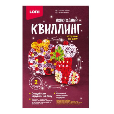 Большое фото товара - LORIКвиллинг Игрушки на елку. Зимняя сказка (2шт., комплект материалов для изготовления, в коробке, от 8 лет) Квл034, (ООО "7-Я"), 11-208148. Вариант №1