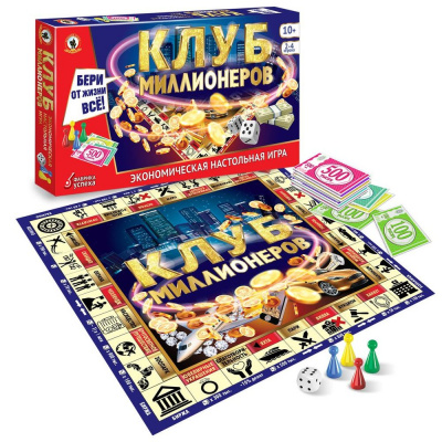Большое фото товара - Экономическая Настольная Игра Клуб миллионеров (игровое поле, фишки, кубик, купюры, правила, в коробке, от 10 лет) 04031, (ООО "Русский стиль"), 11-213770. Вариант №1