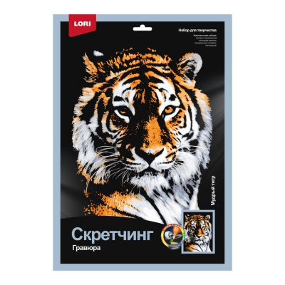 Большое фото товара - LORI Гравюра Скретчинг. Мудрый тигр (40*30см, основа с контуром рисунка, штихель, инструкция, от 6 лет) Гр762, (ООО "7-Я"), 11-216347. Вариант №1