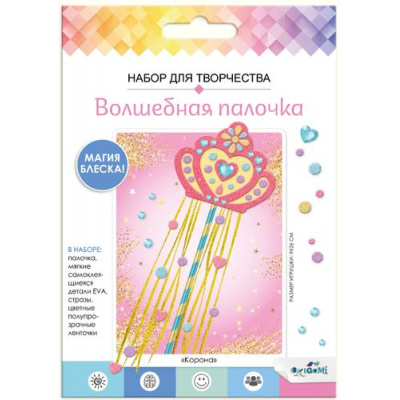 Большое фото товара - Набор Для Творчества Волшебная палочка. Корона (комплект материалов для изготовления, в пакете, от 3 лет) 07828, (NINGBO MELODY ARTS & CRAFTS CO., LTD), 11-216405. Вариант №1