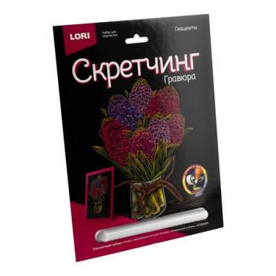 Большое фото товара - LORI Гравюра Скретчинг. Гиацинты (основа с контуром рисунка, штихель, инструкция, от 6 лет) Гр713, (ООО "7-Я"), 11-217095. Вариант №1