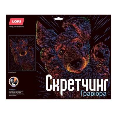 Большое фото товара - LORI Гравюра Скретчинг. Неоновые животные. Игривый щенок (30*40см, основа с контуром рисунка, штихель, инструкция, от 6 лет) Гр754, (ООО "7-Я"), 11-217119. Вариант №1