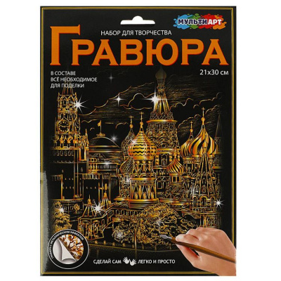 Большое фото товара - MULTIART Кремль (30*21см, золотая, в конверте) SCRATCHART-GOLD-KREMLIN1, (Huada Toy Co.,Ltd), 11-217919. Вариант №1