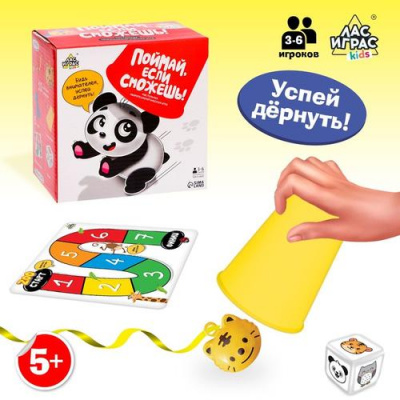 Большое фото товара - Настольная Игра Поймай, если сможешь! (игровое поле, стакан, кубик, фишки, ленточки, бубенчики, в коробке, от 5 лет) 7905301, (Sima-land), 11-217988. Вариант №1