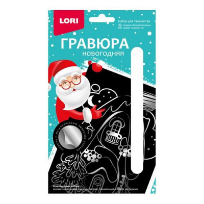 Большое фото товара - LORI Гравюра Silver-мини Новогодняя. Волшебный домик (основа с контуром рисунка, штихель, инструкция, от 6 лет) Гр796, (ООО "7-Я"), 11-218976. Вариант №1