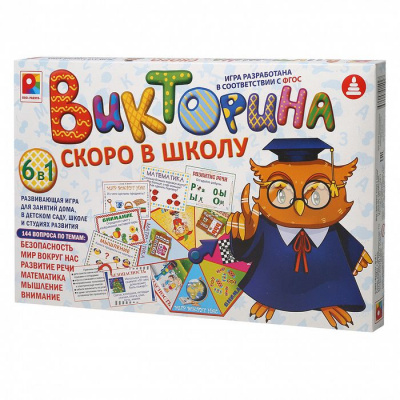 Большое фото товара - Настольная Игра Викторина. Скоро в школу (6в1, 144 вопроса, карты, кубик, правила, в коробке, от 3 лет) С-997, (ОАО "Радуга"), 11-219128. Вариант №1