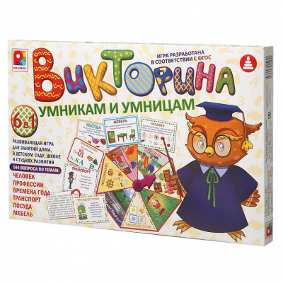 Большое фото товара - Настольная Игра Викторина. Умникам и умницам (6в1, 144 вопроса, карты, кубик, правила, в коробке, от 3 лет) С-998, (ОАО "Радуга"), 11-219129. Вариант №1