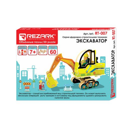 Большое фото товара - Пазлы3D 60 дет. REZARK. Дорожно-строительная техника. Экскаватор (дерево, в коробке) RT-007, (High Hope Group Jiangsu Tongtai Co., Ltd.), 11-220450. Вариант №1
