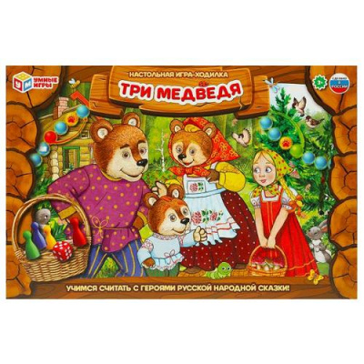 Большое фото товара - Умные Игры Три медведя (игра-ходилка, фишки, кубик, в коробке, от 3 лет) 410640, (ООО "СИМБАТ"), 11-221135. Вариант №1