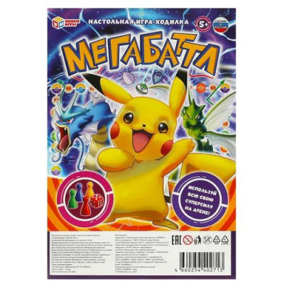 Большое фото товара - Умные Игры Мегабаттл (игра-ходилка, фишки, кубик, в пакете, от 5 лет) 402713, (ООО "СИМБАТ"), 11-222016. Вариант №1