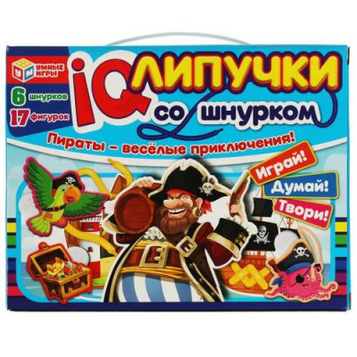 Большое фото товара - Умные Игры IQ липучки со шнурком. Пираты-веселые приключения (17 фигурок, 6 шнурков, в коробке, от 3 лет) 971197, (ООО "СИМБАТ"), 11-223502. Вариант №1