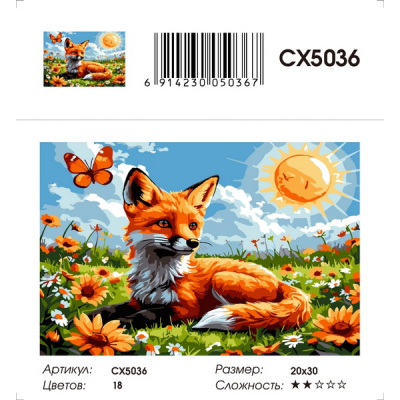Большое фото товара - Холст Для Рисования По Номерам Лисенок (20*30см, холст на подрамнике, акриловые краски, кисти) CX5036, (YIWU XINSHIXIAN ARTS AND CRAFTS CO.,LTD), 11-224634. Вариант №1