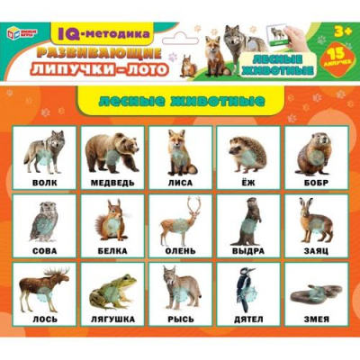 Большое фото товара - Умные Игры IQ-методика. Развивающие липучки-лото. Лесные животные (15 деталей, в коробке, от 3 лет) 430501, (ООО "СИМБАТ"), 11-225586. Вариант №1