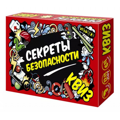 Большое фото товара - Настольная Игра ИГРОТЕКА КВИЗ. Секреты безопасности (64 карточки, 5-9 класс, в коробке, от 12 лет) 51-0225-01, (Просвещение-Союз), 11-226941. Вариант №1