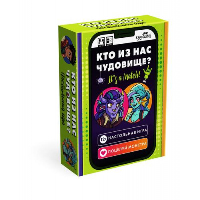 Большое фото товара - Настольная Игра Кто из нас чудовище? (112 карт, блокнот, в коробке, от 12 лет) 08380, (ООО "Оригами"), 11-227441. Вариант №1