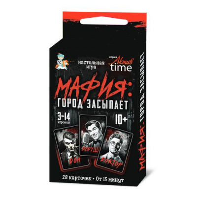 Большое фото товара - Настольная Игра АКТИВ time. Мафия. Город засыпает (28 карточек, в коробке, от 10 лет) 05351, (ООО "Десятое королевство"), 11-228569. Вариант №1