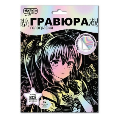 Большое фото товара - MULTIART Гравюра Аниме (15*21, цветная, в конверте, от 3 лет) SCRPAST-115373, (SHANTOU HUADA TOYS IMP & EXP TRADING CO., LTD), 11-229581. Вариант №1