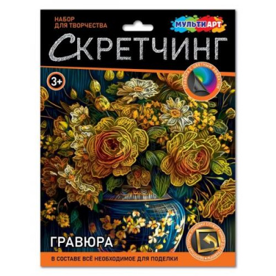 Большое фото товара - MULTIART Скетчинг Гравюра Цветы (18*24см, цветная, в конверте, от 3 лет) SCRETCH-111551, (SHANTOU HUADA TOYS IMP & EXP TRADING CO., LTD), 11-229741. Вариант №1