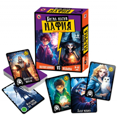 Большое фото товара - Настольная Игра Детская Мафия. Битва Магов (18 карт, правила, в коробке, от 6 до 12 лет) 15017, (ООО "Русский стиль"), 11-230862. Вариант №1