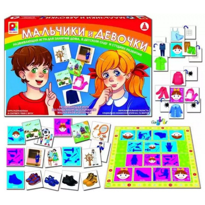 Большое фото товара - Настольная Игра Мальчики и девочки (игровое поле, 21 карточка, кубик, 4 фишки, в коробке, от 3 лет) С-992, (ОАО "Радуга"), 11-231113. Вариант №1