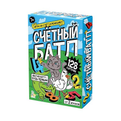 Большое фото товара - Настольная Игра Счетный батл (128 карточек, правила, в коробке, от 7 лет) 05747, (ООО "Десятое королевство"), 11-231920. Вариант №1