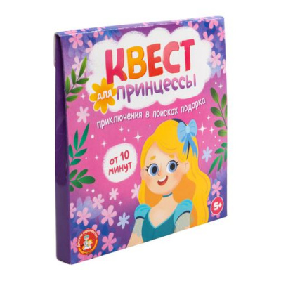 Большое фото товара - Настольная Игра Квест для принцессы. Приключение на поиск подарка (7 карточек, правила, в коробке, от 5 лет) 05693, (ООО "Десятое королевство"), 11-231925. Вариант №1