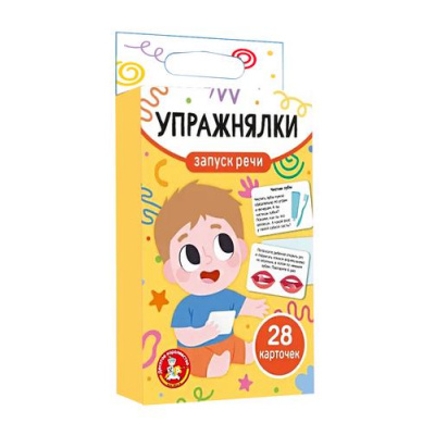 Большое фото товара - Учись Играя Игра обучающая Запуск речи. Упражнялки (28 карточек, в коробке, от 3 лет) 05587, (ООО "Десятое королевство"), 11-231929. Вариант №1