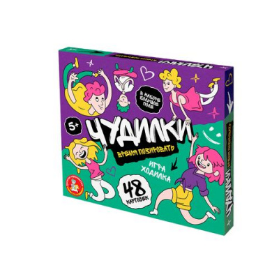 Большое фото товара - Настольная Игра Чудилки. Время позировать (игра-ходилка, 48 карточек, кубик, фишки, в коробке, от 5 лет) 05731, (ООО "Десятое королевство"), 11-231936. Вариант №1