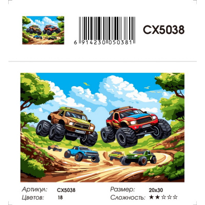 Большое фото товара - Холст Для Рисования По Номерам Гонки на джипах (20*30см, холст на подрамнике, акриловые краски, кисти) CX5038, (YIWU XINSHIXIAN ARTS AND CRAFTS CO.,LTD), 11-232127. Вариант №1