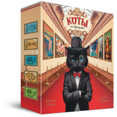 Большое фото товара - Настольная Игра ИГРОТЕКА Коты на вернисаже (Иванова Н.) (игровое поле, карточки, фишки, кубики, правила, в коробке, от 6 лет) 51-0262-01, (Просвещение-Союз), 11-233373. Вариант №1