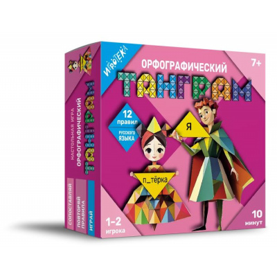 Большое фото товара - Настольная Игра ИГРОТЕКА Орфографический танграм (12 основных правил русского языка, карточки, в коробке, 1-4 класс, от 7 лет) 51-0290-01, (Просвещение-Союз), 11-235633. Вариант №1