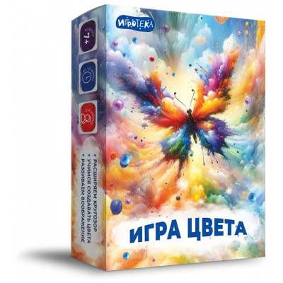 Большое фото товара - Настольная Игра ИГРОТЕКА Игра цвета (карточки, планшеты, правила, в коробке, 2 класс, от 7 лет) 51-0347-01, (Просвещение-Союз), 11-235636. Вариант №1