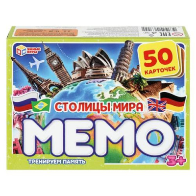 Большое фото товара - Умные Игры Мемо. Столицы мира (50 карточек, в коробке, от 3 лет) 063555, (ООО "СИМБАТ"), 11-236632. Вариант №1