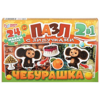 Большое фото товара - ПазлыМакси Умные Игры. Чебурашка (Союзмультфильм, 2в1, 24 дет, 8 элементов с липучками, в коробке, от 3 лет) 044080, (ООО "СИМБАТ"), 11-236636. Вариант №1