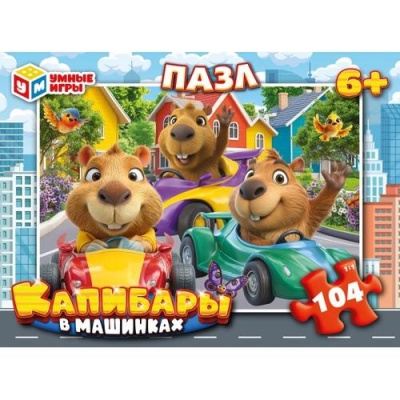 Большое фото товара - Пазлы 104 дет. Умные Игры. Капибары в машинках 058766, (ООО "СИМБАТ"), 11-236661. Вариант №1
