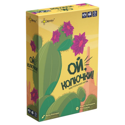 Большое фото товара - Настольная Игра Эврикус Ой, колючки! (44 карточки, правила, в коробке, от 5 лет) BG-11093, (ООО "ПАННА"), 11-236802. Вариант №1