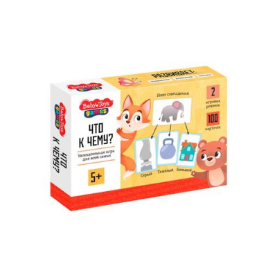 Большое фото товара - Настольная игра Baby Toys Что к чему? (карточки, правила, в коробке, от 5 лет) 05968, (ООО "Десятое королевство"), 11-236880. Вариант №1