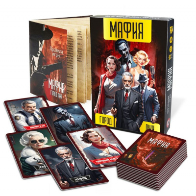 Большое фото товара - Настольная Игра Мафия. Город лжи (36 карточек, правила, в коробке, от 12 лет) 15021, (ООО "Русский стиль"), 11-237107. Вариант №1