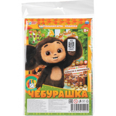 Большое фото товара - Настольная Игра Умные игры. Чебурашка (игра-ходилка, игровое поле, фишки, кубик, в пакете, от 5 лет) 415225, (ООО "СИМБАТ"), 11-237119. Вариант №1