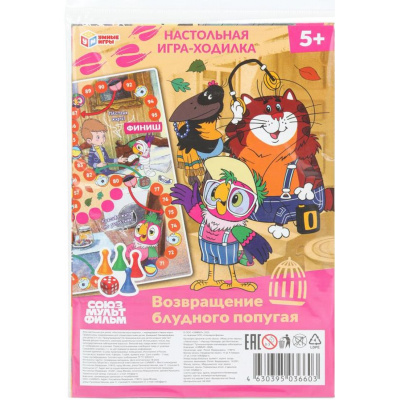 Большое фото товара - Умные Игры Возвращение блудного попугая (Союзмультфильм, игра-ходилка, карточки, фишки, кубик, в пакете, от 5 лет) 036603, (ООО "СИМБАТ"), 11-237120. Вариант №1