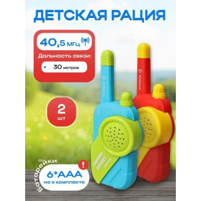Большое фото товара - Играем Вместе Рация (2шт., в блистере, от 3 лет) 2907465, (Huada Toy Co.,Ltd), 11-237176. Вариант №1