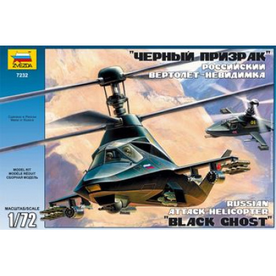 Большое фото товара - Сборная Модель 1:72 Ударный вертолет "КА-58" Черный призрак 7232, (Звезда), 11-65435. Вариант №1