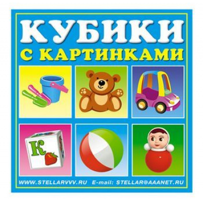 Большое фото товара - Кубики 4шт. Игрушки (пластик, от 1 года) 00834, (Стеллар), 11-77064. Вариант №1