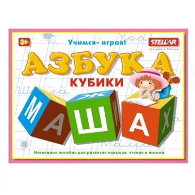 Большое фото товара - Кубики 12шт. Азбука (пластик, от 3 лет) 00714, (Стеллар), 11-80374. Вариант №1