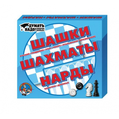 Большое фото товара - Настольная Игра Думать Надо Шашки, нарды, шахматы (поле 21*19см, пластик, картон, в коробке, от 3 лет) 01451, (ООО "Десятое королевство"), 11-81492. Вариант №1