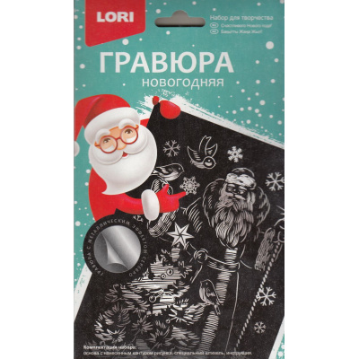 Большое фото товара - LORI Гравюра Голографик-мини Счастливого Нового Года! (основа с контуром рисунка, штихель, инструкция, от 6 лет) Гр196, (ООО "7-Я"), 11-85276. Вариант №1
