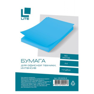 Большое фото товара - Бумага  А4  50л 70 г/м2 интенсив голубой CPL50CIN-B LITE, 12-109470. Вариант №1