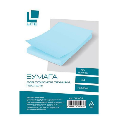 Большое фото товара - Бумага  А4  50л 70 г/м2 пастель голубой CPL50C-B LITE, 12-109474. Вариант №1
